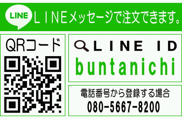 文旦一のライン
